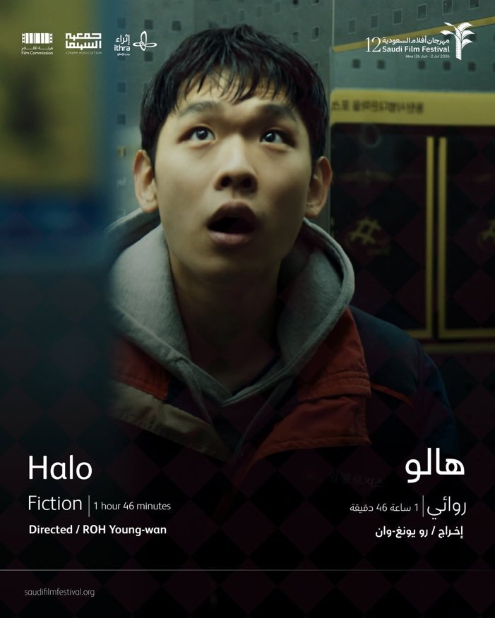 영화 '후광(Halo)' 홍보 이미지