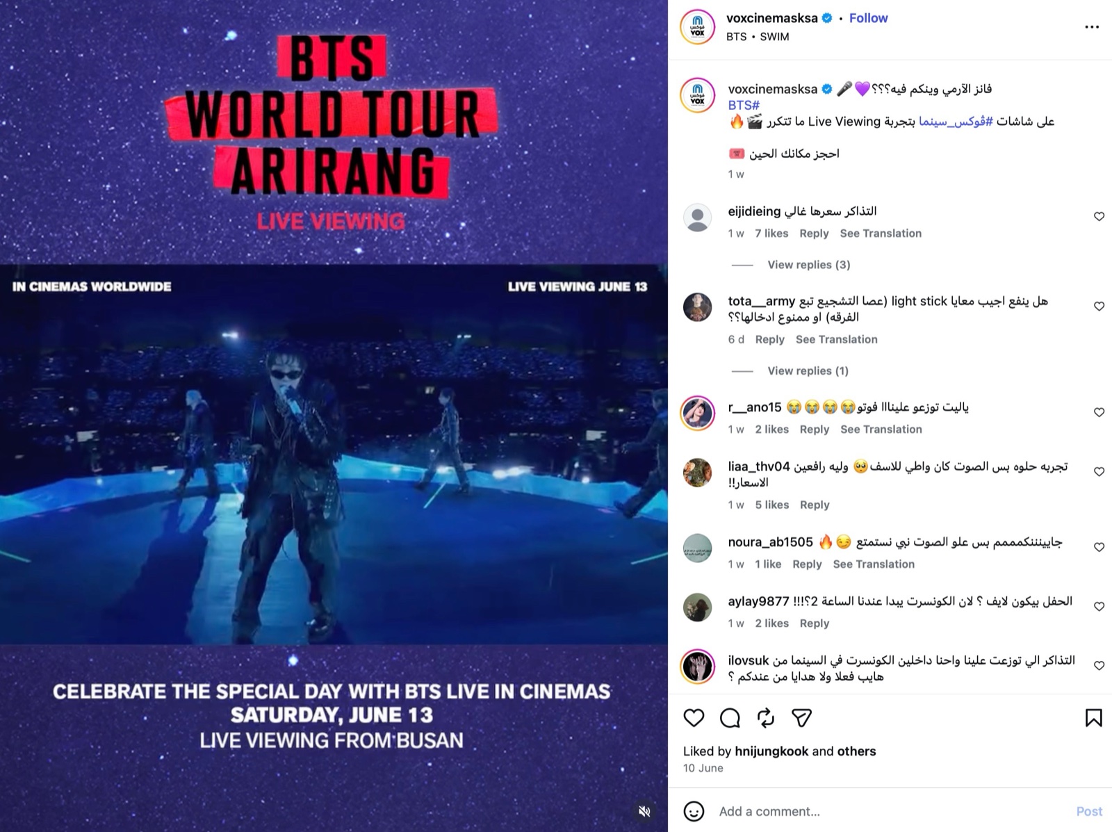 복스 시네마스가 소셜미디어를 통해 홍보한 방탄소년단 월드투어 아리랑 부산 공연 실황 라이브뷰잉