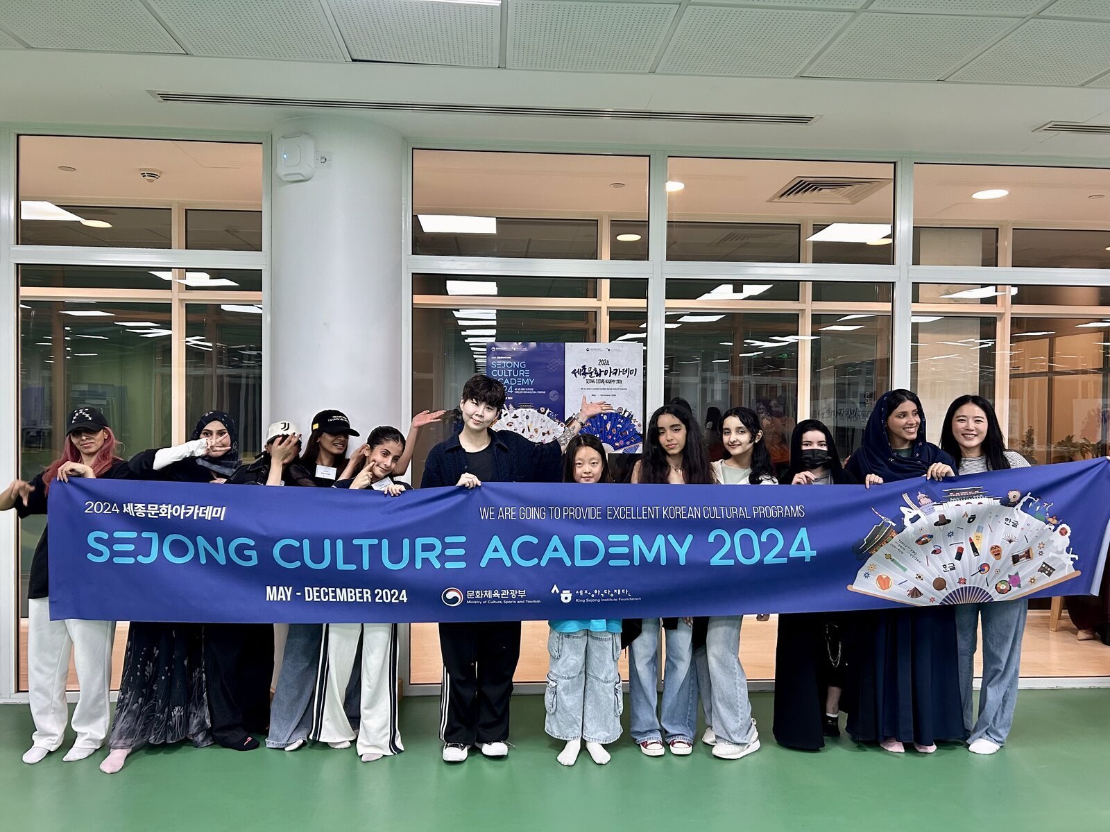 세종문화아카데미 — SEJONG CULTURE ACADEMY 2024 현수막 단체사진