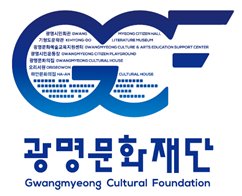 광명문화재단