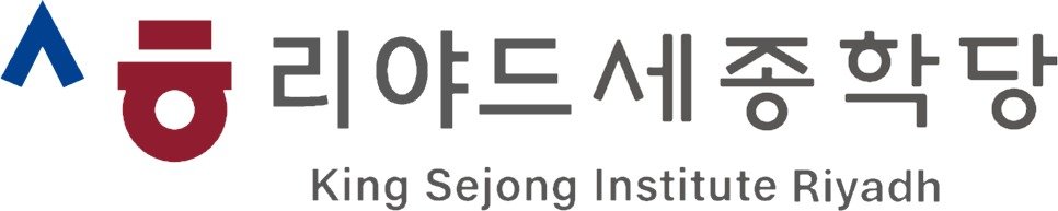 King Sejong Institute